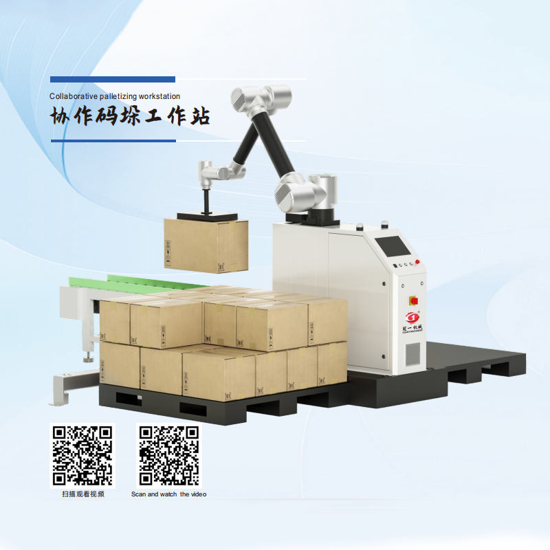 Collaborative palletizing workstation