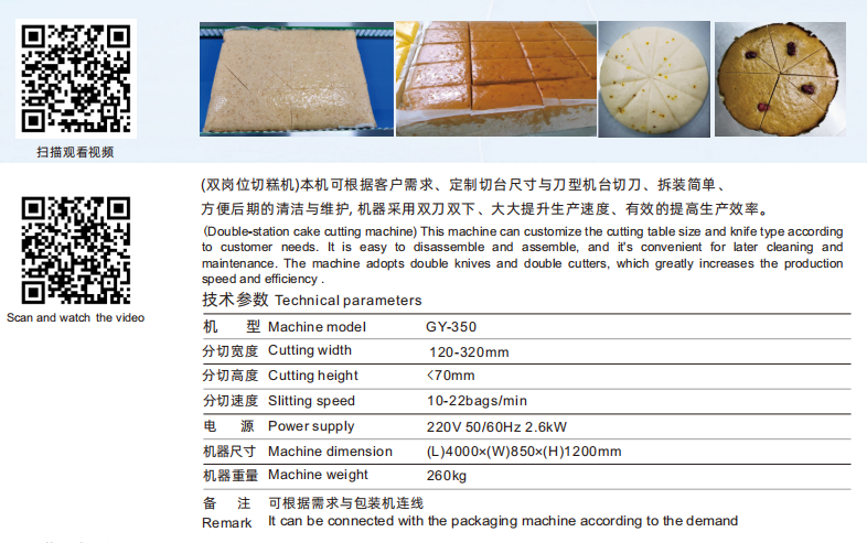 Single/double station cake cutting machine