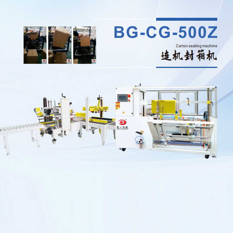 BG-CG-500Z Carton sealing machine
