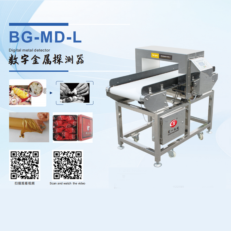 BG-MD-L Digital metal detector