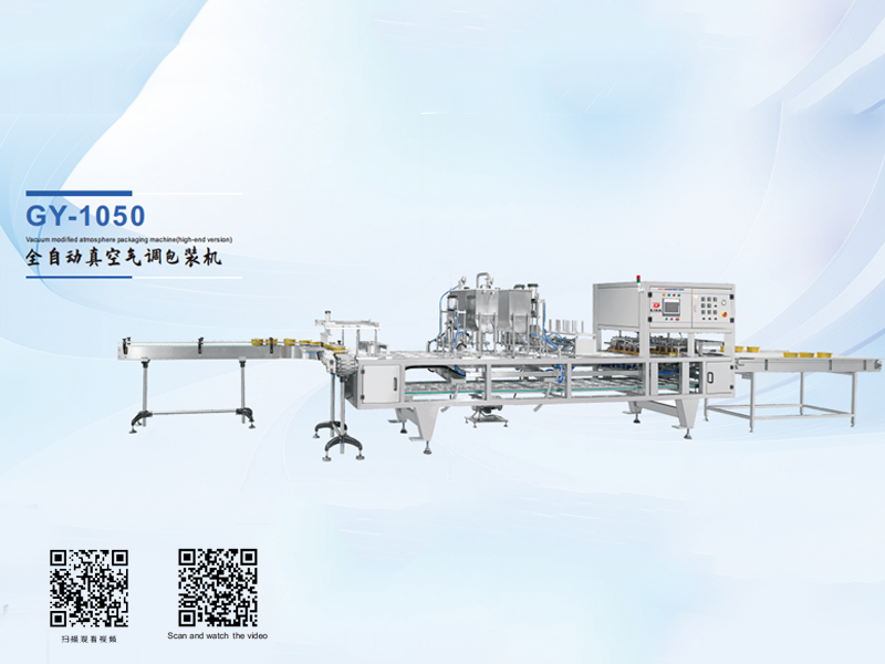 GY-1050 Vacuum modied atmosphere packaging machine(high-end version)