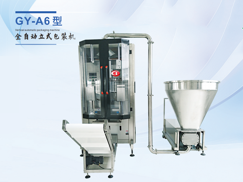 GY-A6 Vertical automatic packaging machine