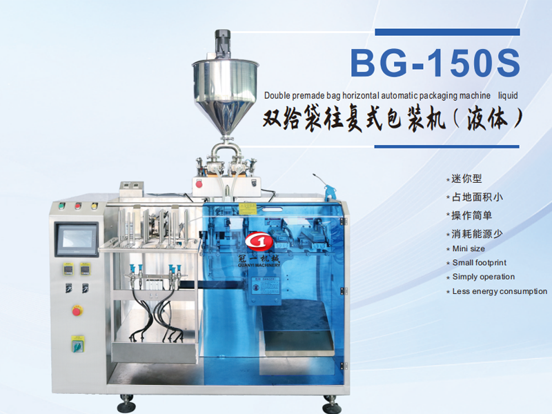 BG-150S Double premade bag horizontal automatic packaging machine liquid